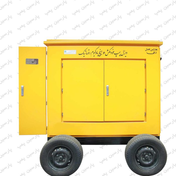 دیزل پمپ خودمکش ۶ اینچ پارسین پمپ